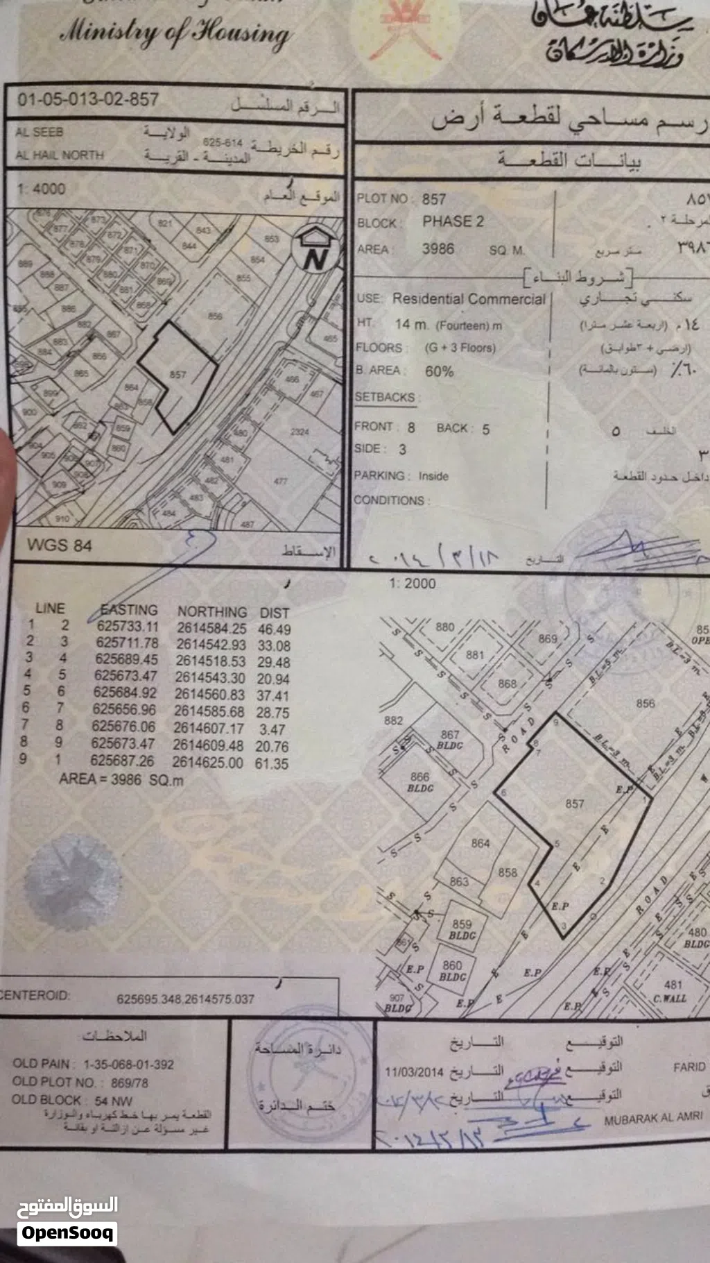 أرض في الحيل الشمالية سكني تجاري