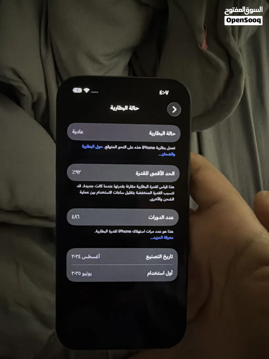 ايفون 15 العادي 256 قيقا بطاريه 92 نظيف