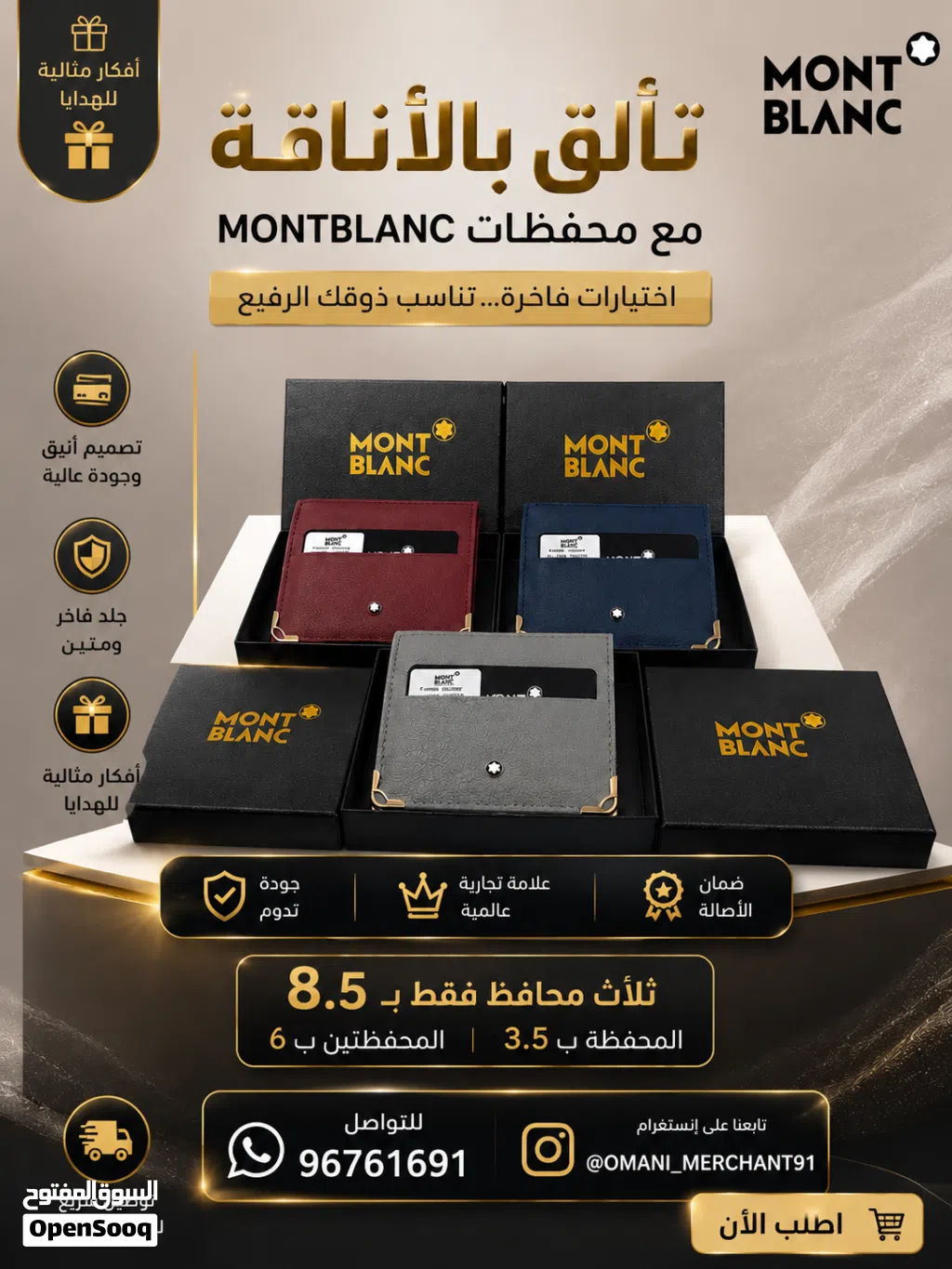 محافظ مونت بلانك جودة ممتازة..