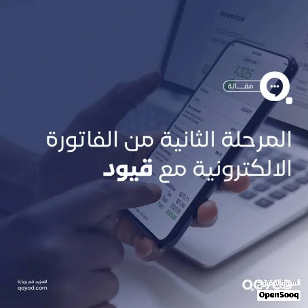 اربط منشاتك للمرحلة الثانية خلال دقائق