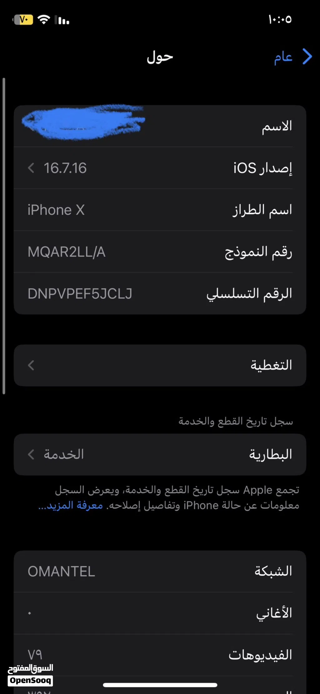 ايفون اكس للبيع