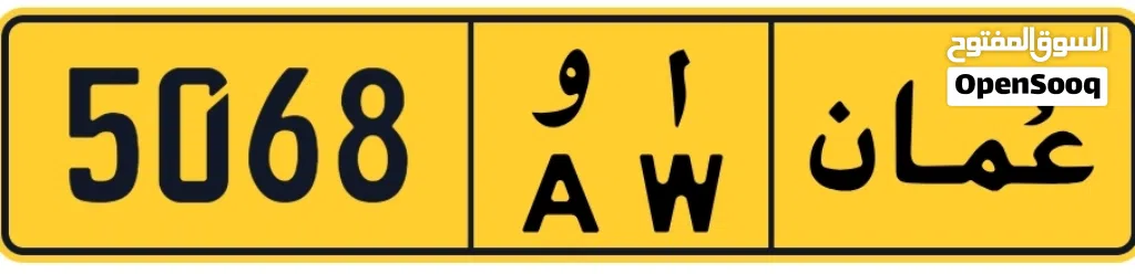 رقم مغلق مميز ورموز متشابهه