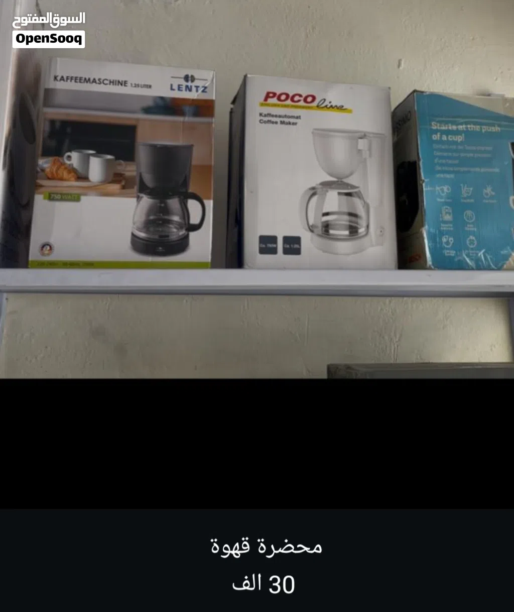 محضره قهوه الماني المنشأ