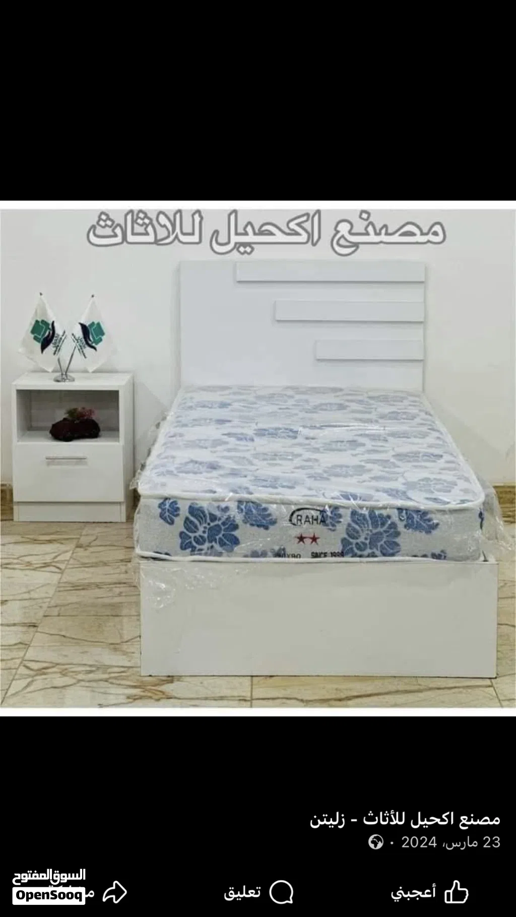 سرير فردي للبيع