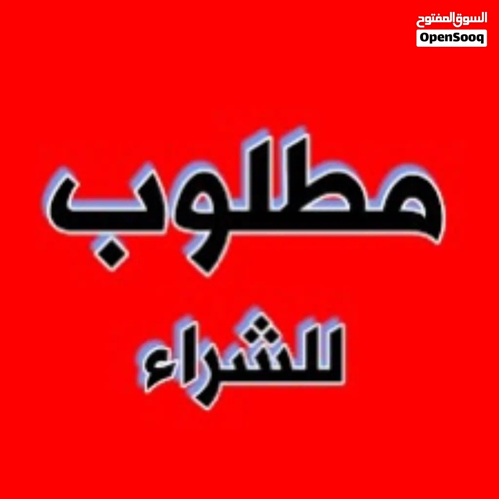 مطلوب خرفان بيوضي العمر من شهرين ونص ل 3 شهور ونص