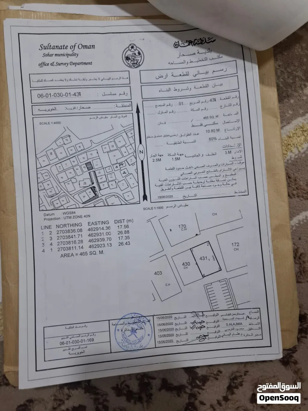 ارض سكنية في الخويرية