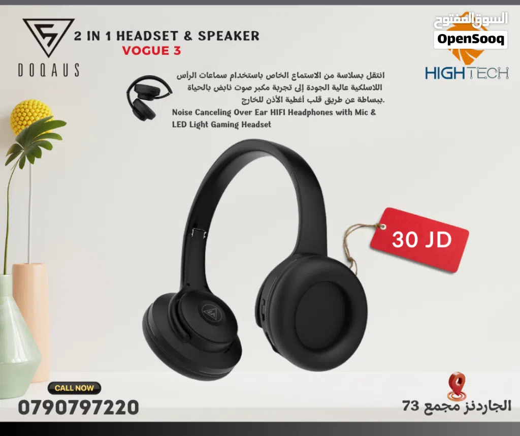 2IN1 HEADSET & SPEAKER VOGUE 3 - سماعه وسبيكر 2 في 1 بلوتوث بصوت نقي ومتعدد الأصوات