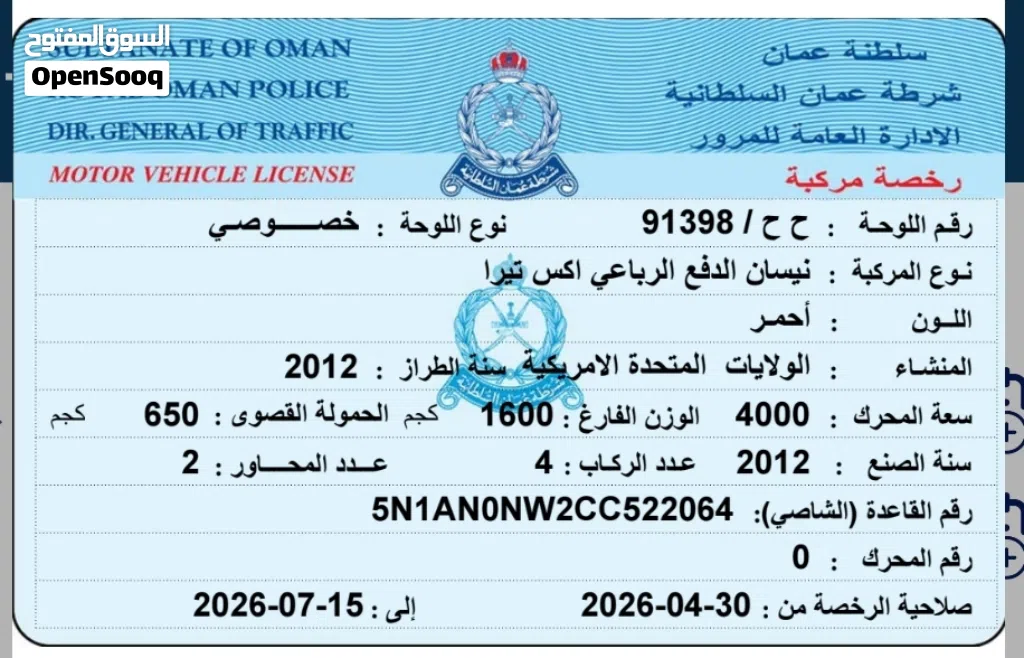 Nissan Other