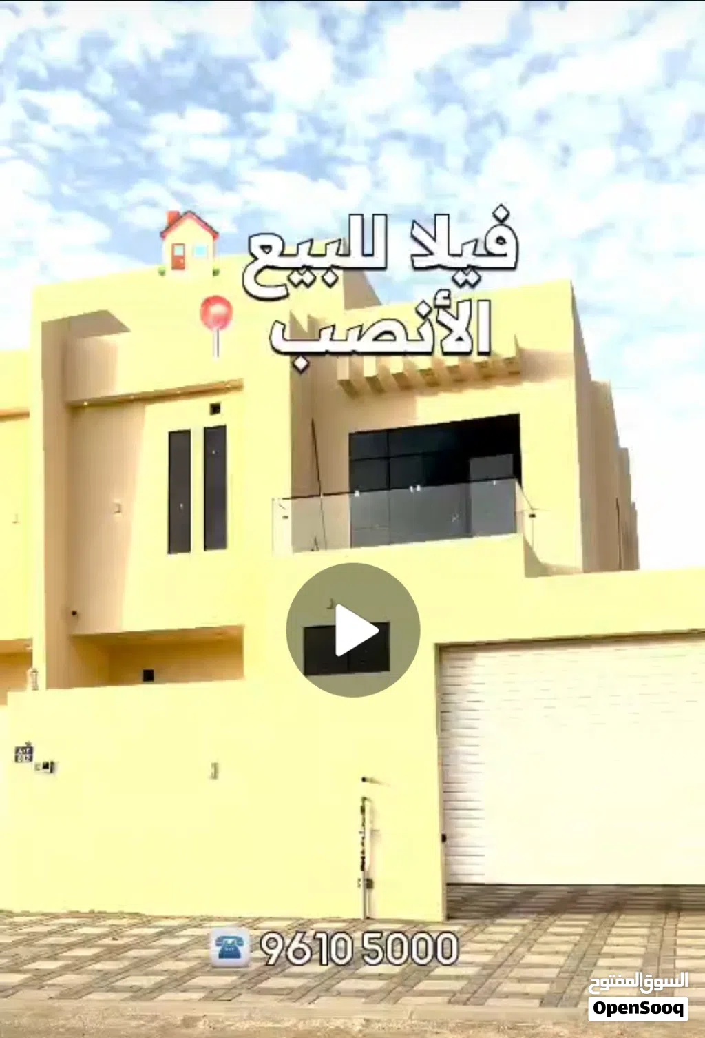 فيلا راقية للبيع