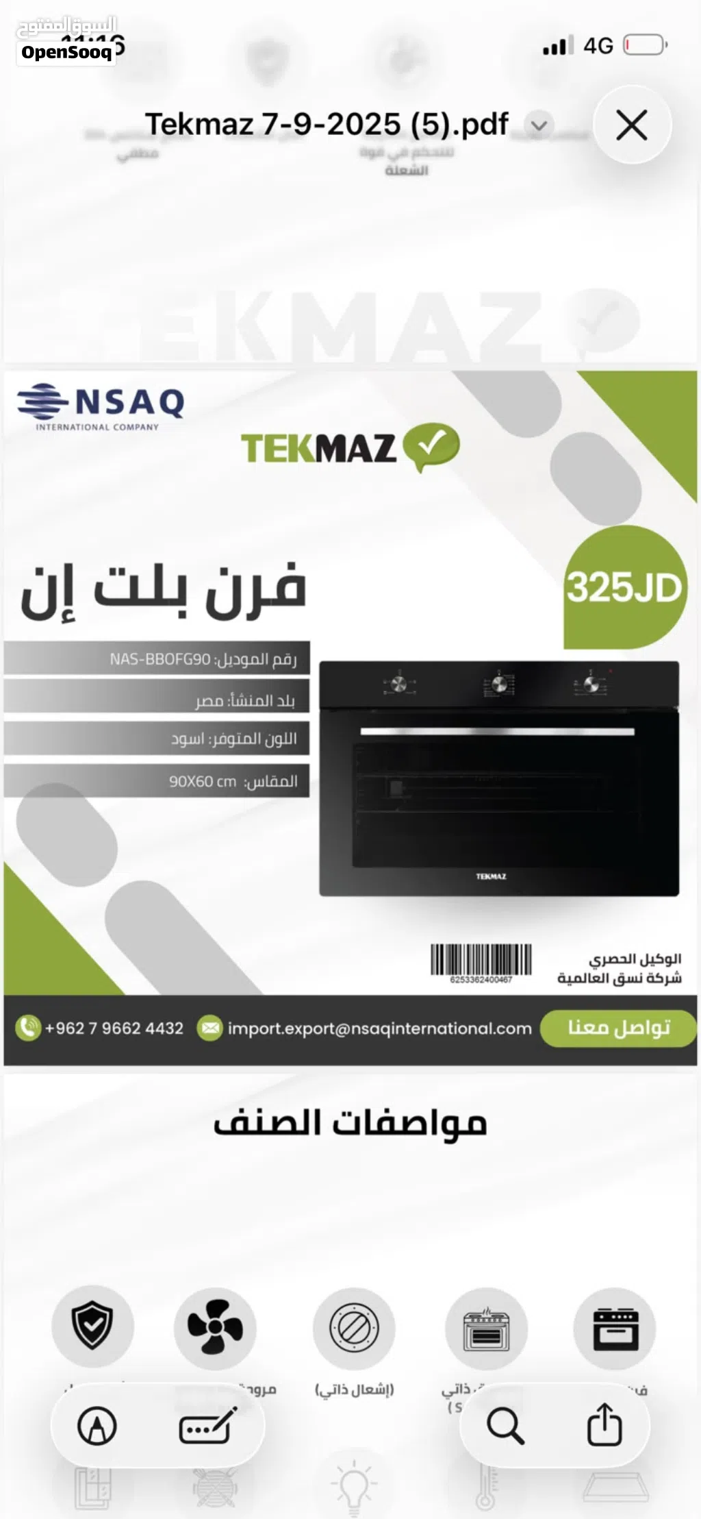 فرن بلت أن تكماز تركي