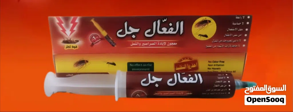 الفعال جل،منتج مميز في مكافحة الصراصير والنمل