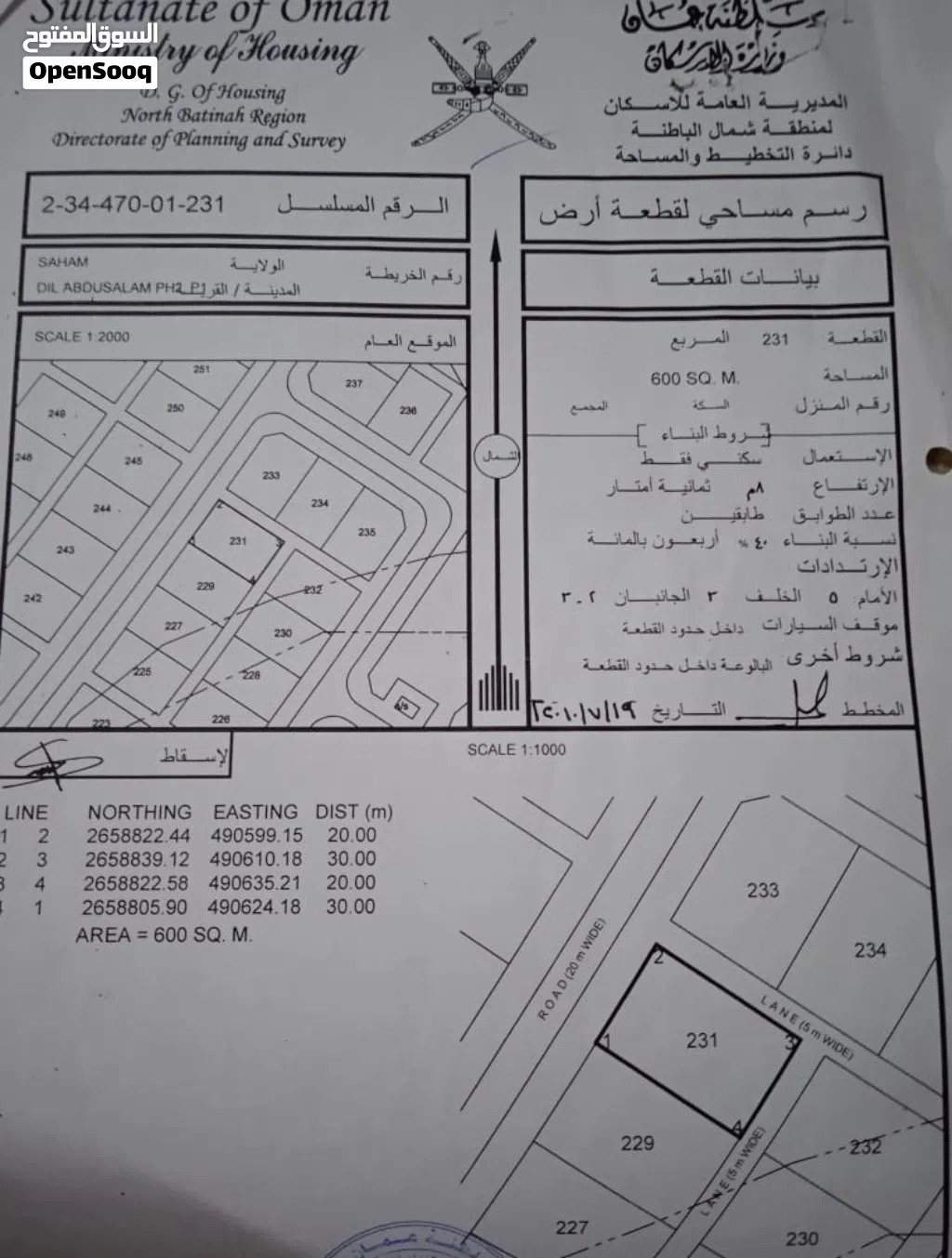 ارض سكنيه كونر بسعر اقل من السوق بيعه مستعجله في موقع ممتاز للبناء او الاستثمار في ديل ال عبدالسلام