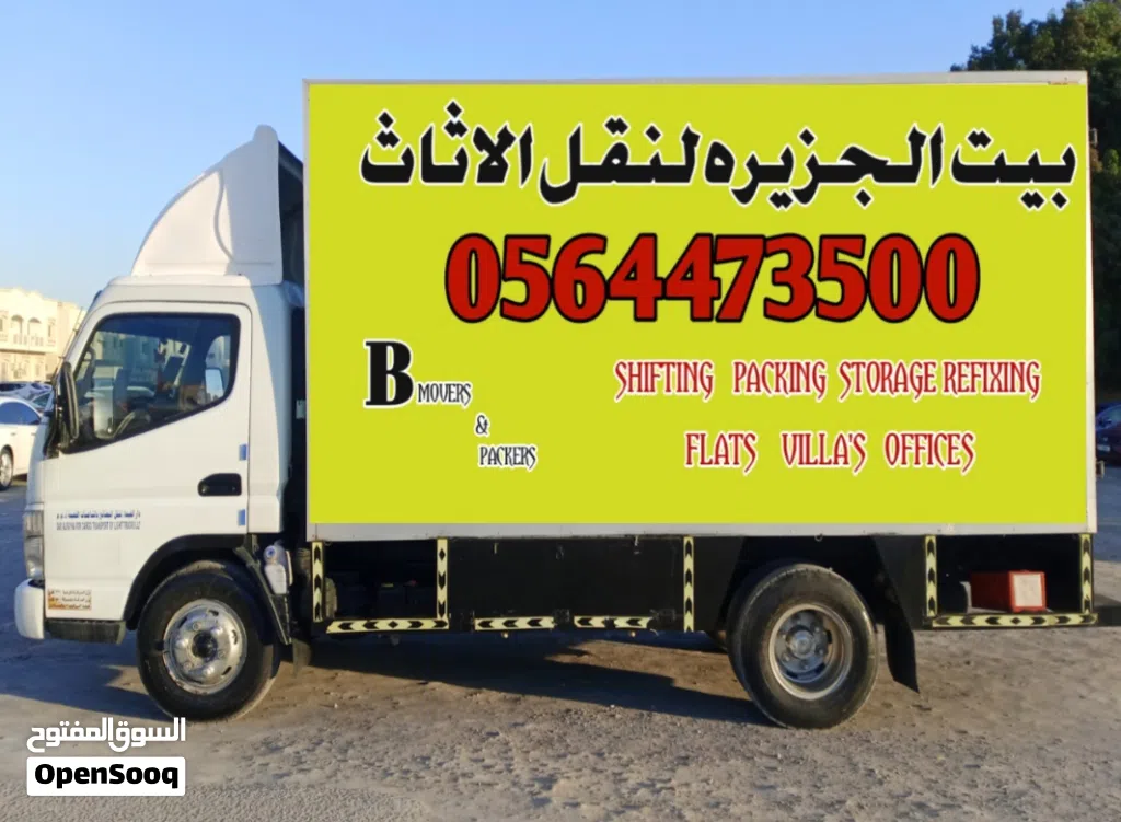 Movers and Packers