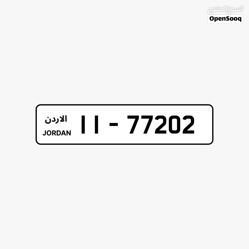 رقم حلو للبيع