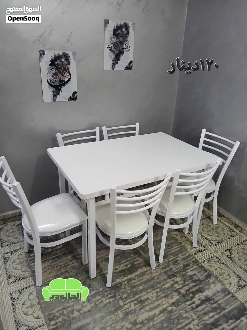كراسي وطاولات طعام