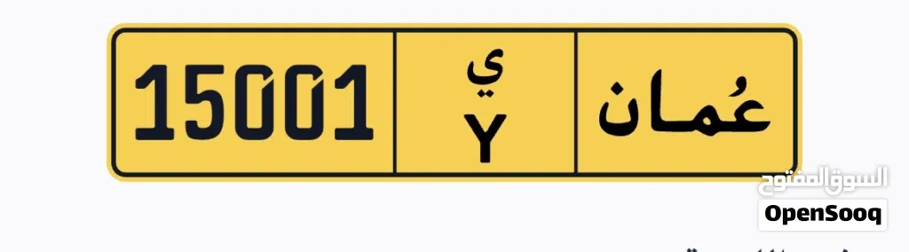 رقم للببيع