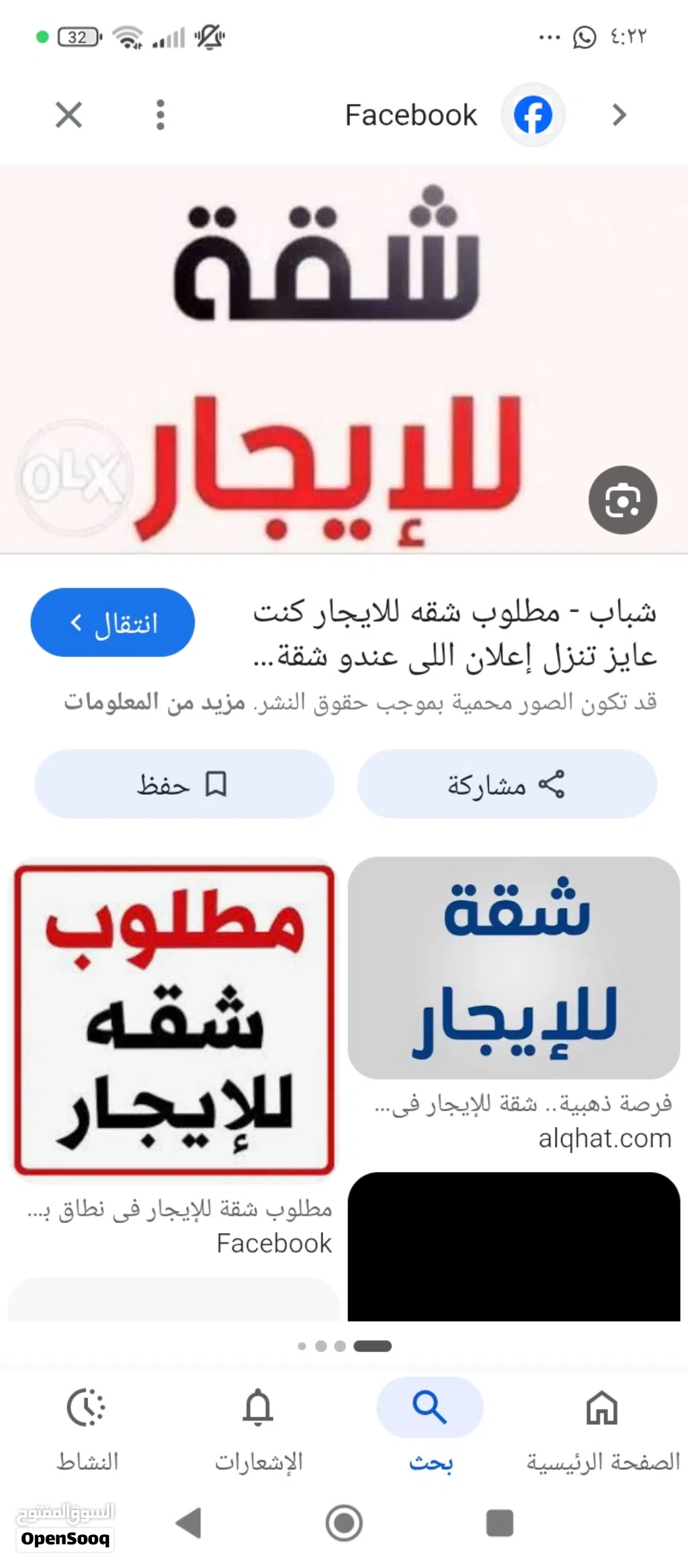 شقة للايجار في مادبا الحي الشرقي تحت سوق الجمعة
