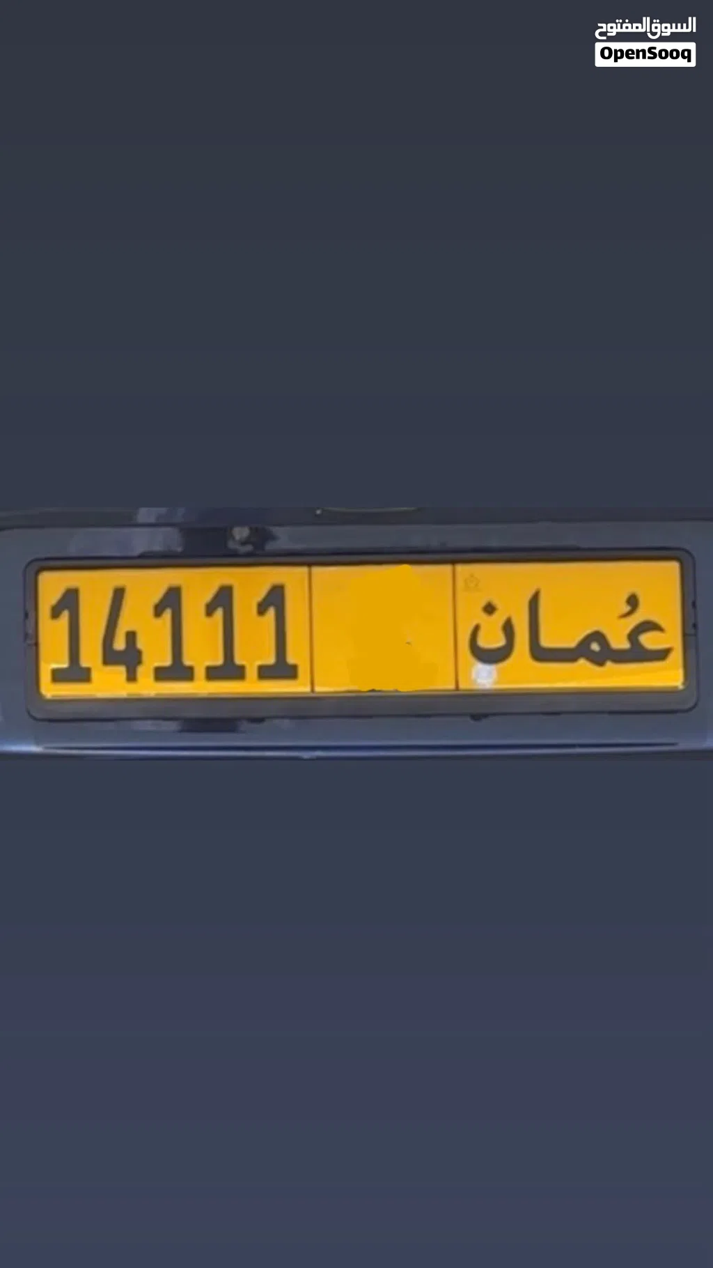 للبيع رقم خماسي مميز