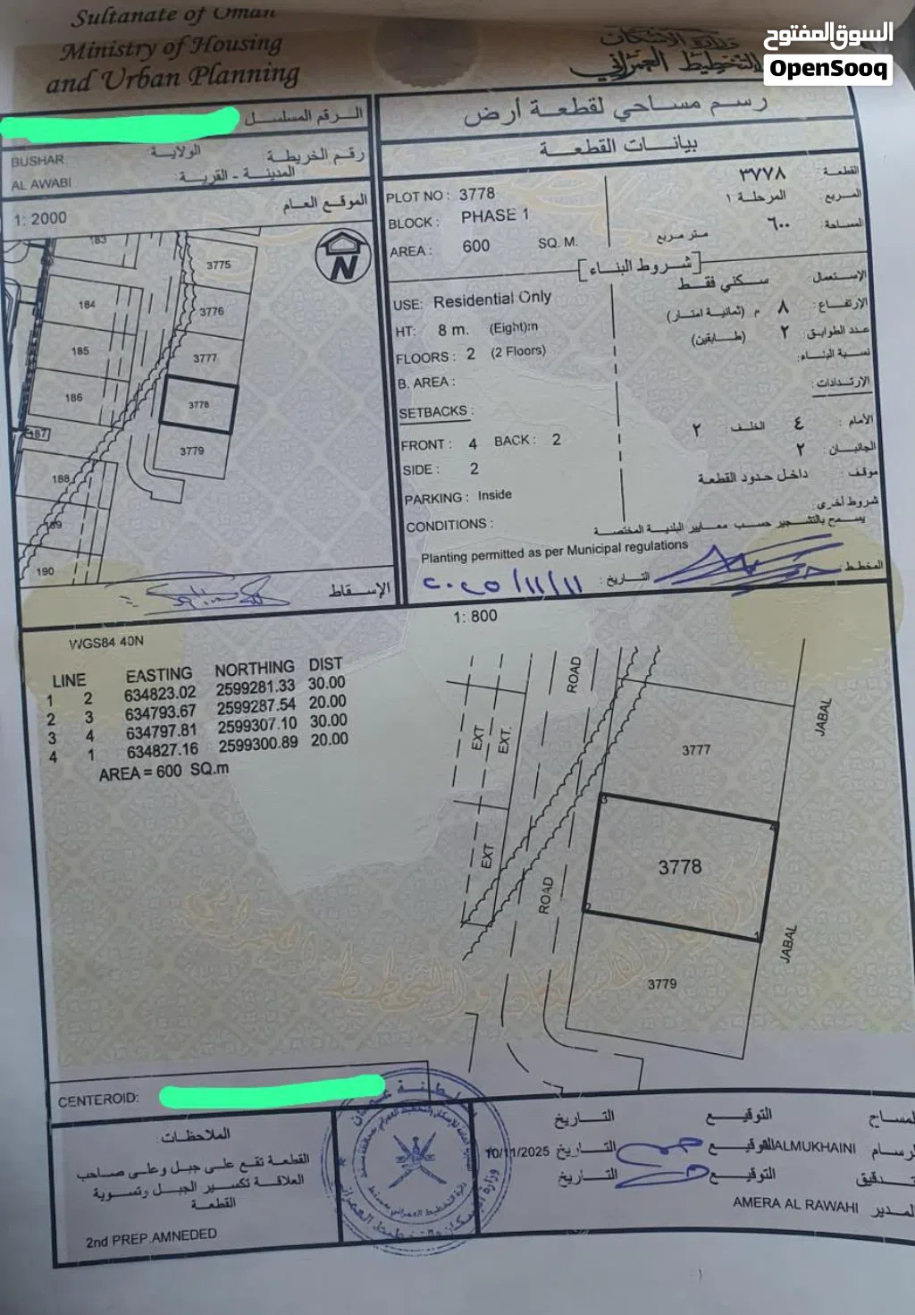 أرض سكنية في العوابي 1