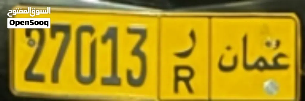 رقم للبيع و تناول