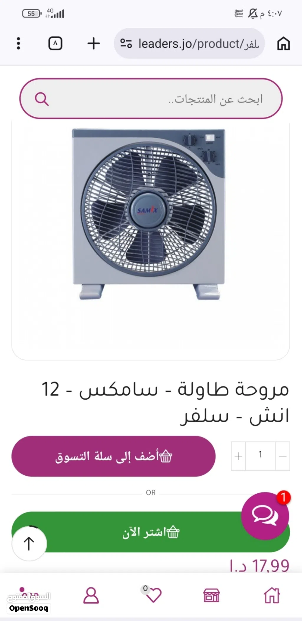 مروحه نوع سامكس 10 دنانير من الاخر