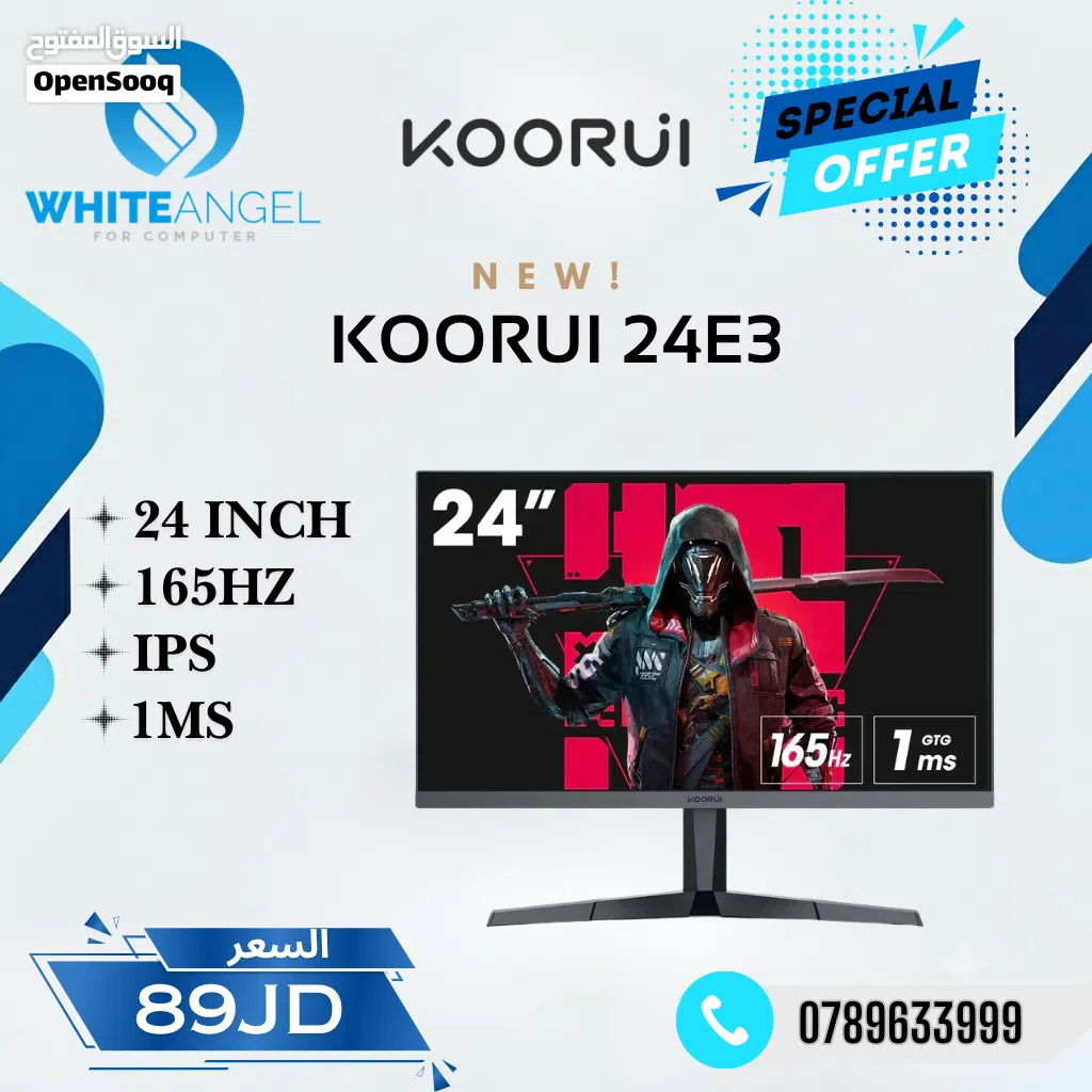 شاشة KOORUI 24E3 الغنية عن التعريف 24 انش 165 هيرتز ips بس بسعر 89 دينار