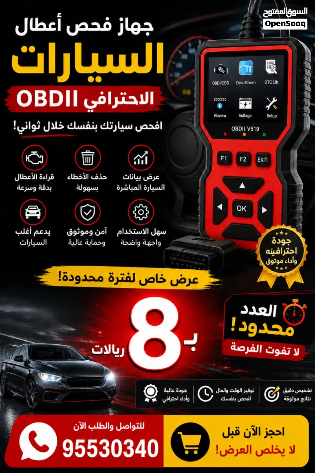 جهاز فحص جميع انواع السيارات