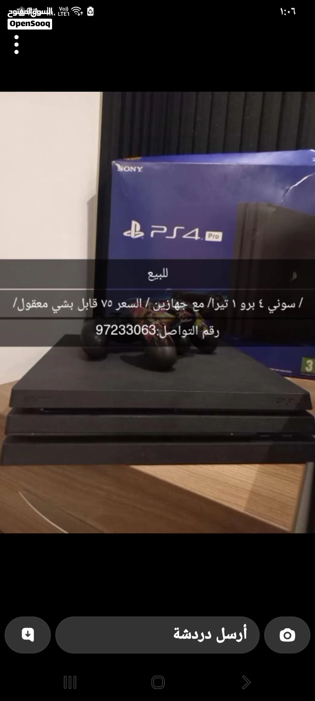 بلاستيشن 4 برو وان تيرا