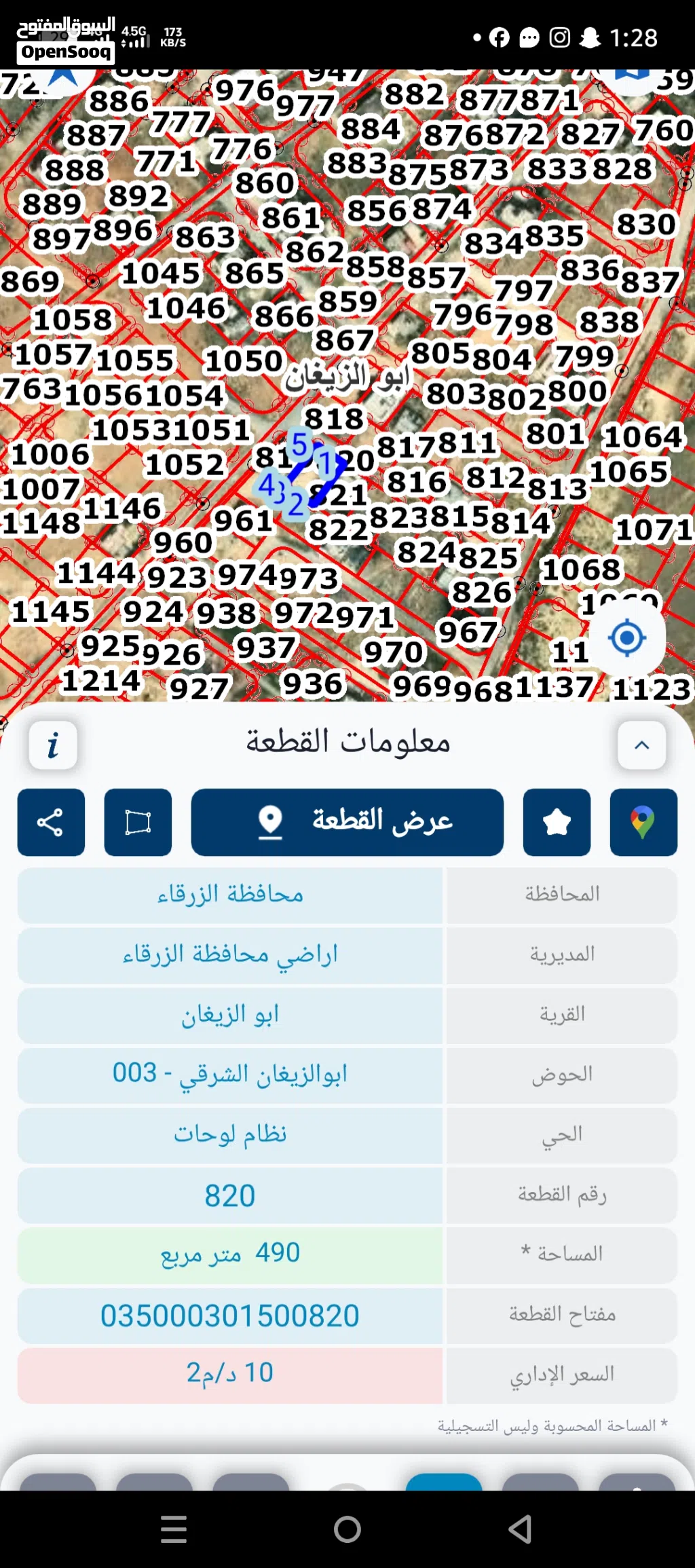 قطعة ارض للبيع من المالك مباشرة بسعر مغري جدا