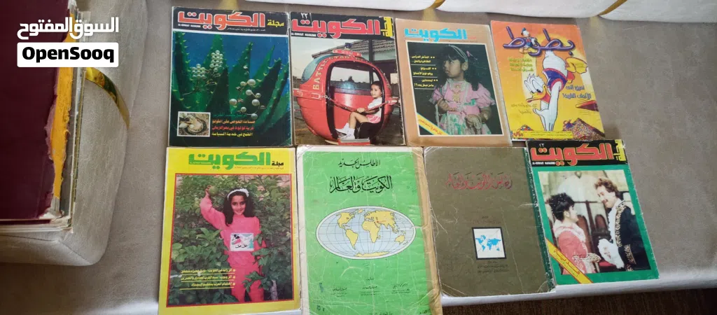 مجلات نوادر كويتية قديمة