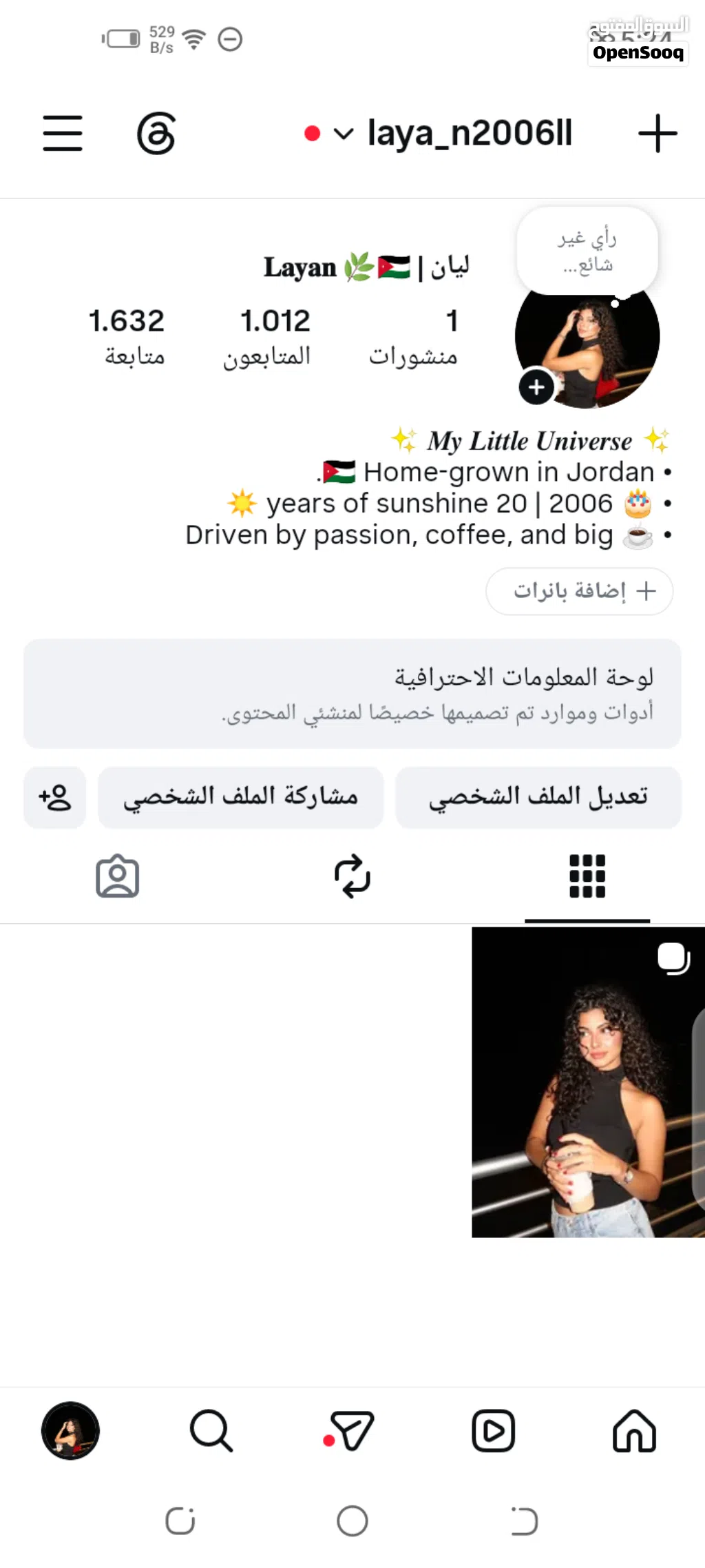 حسابين انستجرام متابعين اردنيين متافاعلين