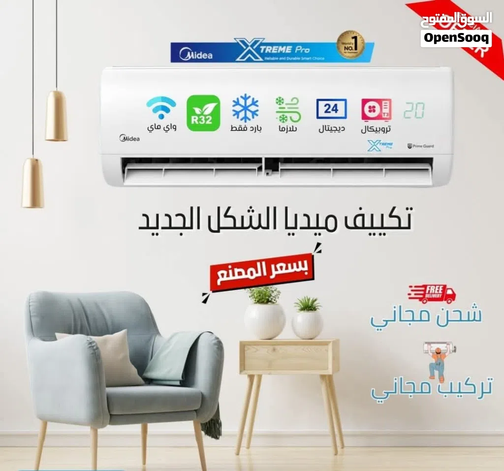 شركة الترا كول للتكييف