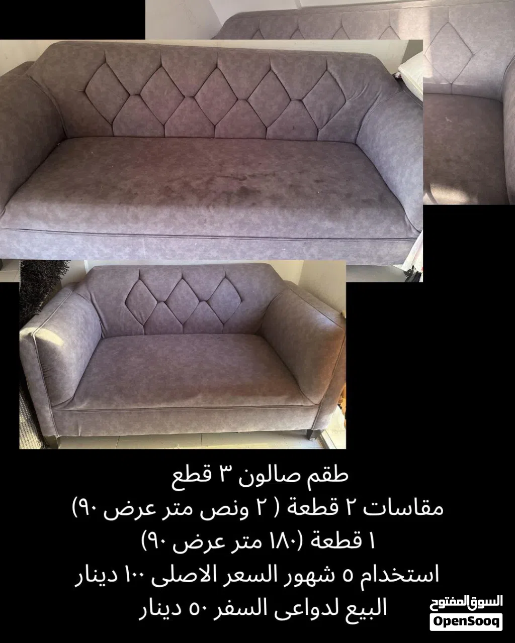 طقم كنب صالون للبيع بحاله جيده