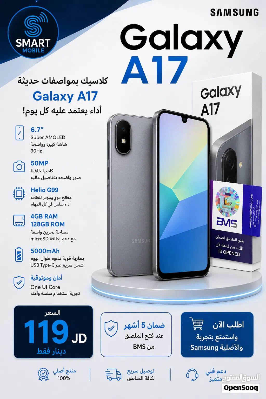 Samsung Galaxy A17 جديد