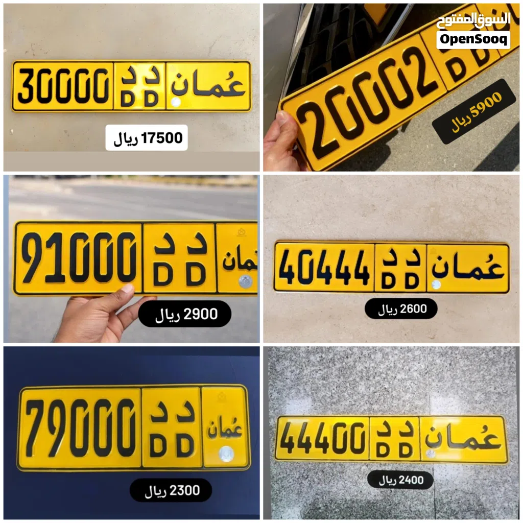 أرقام خماسية للبيع 20002 رقم خماسي للبيع 21112