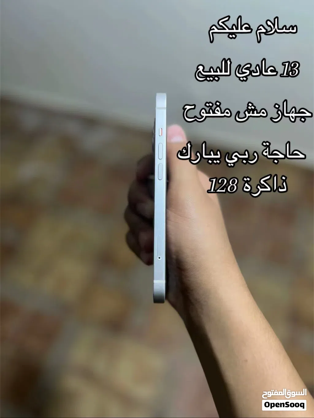 13 عادي iPhone