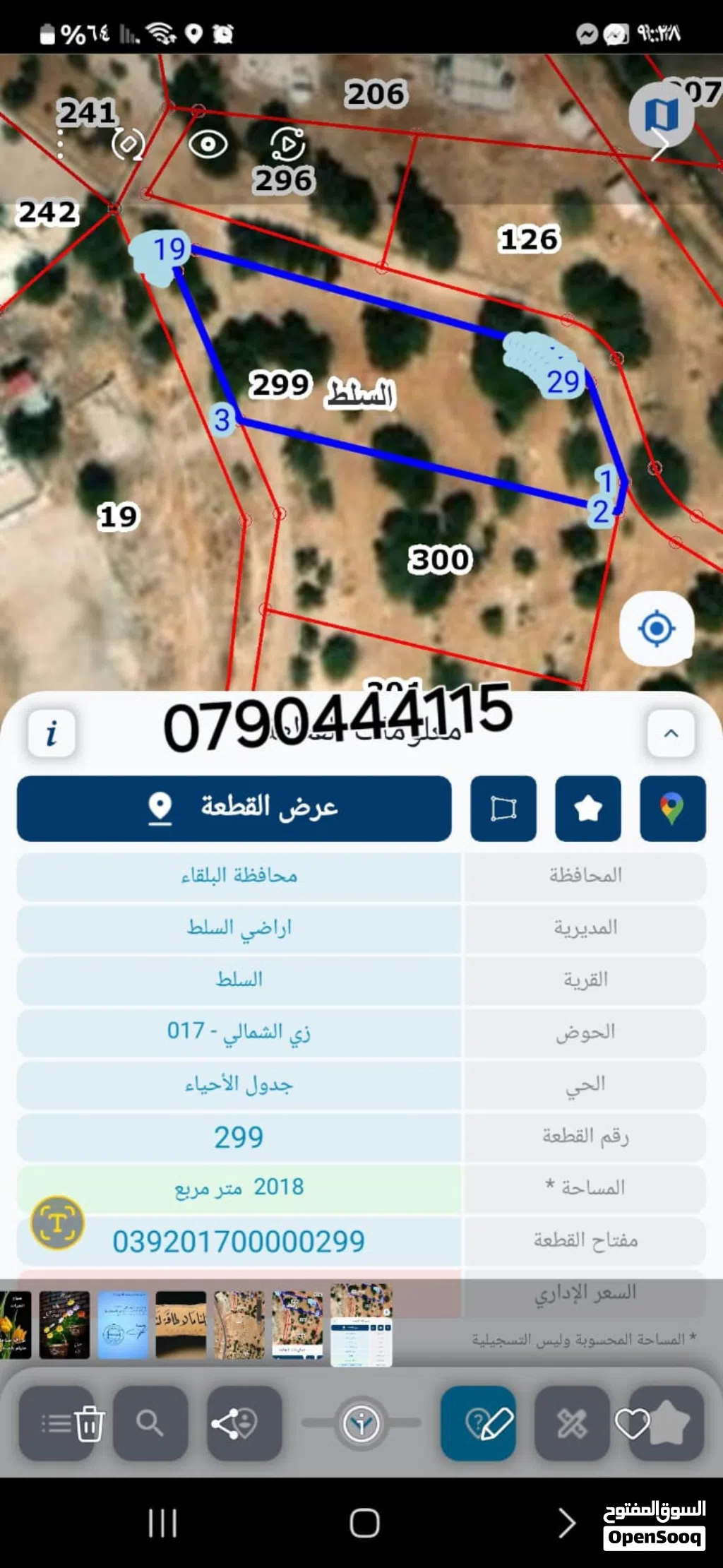 ارض للبيــع في منـطـقـه الـسلـط ( زي)