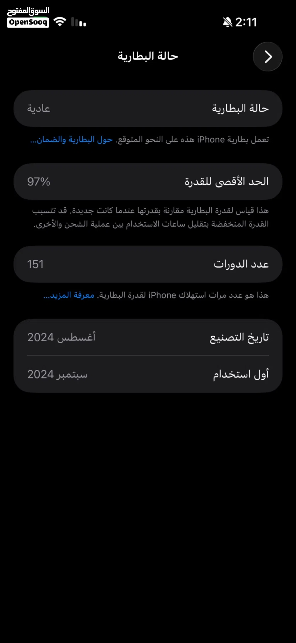 ايفون 16 برو ماكس بطاريه 97 نموذج N ذاكره 256 ياباني مكفول من كلشي سعر .....................