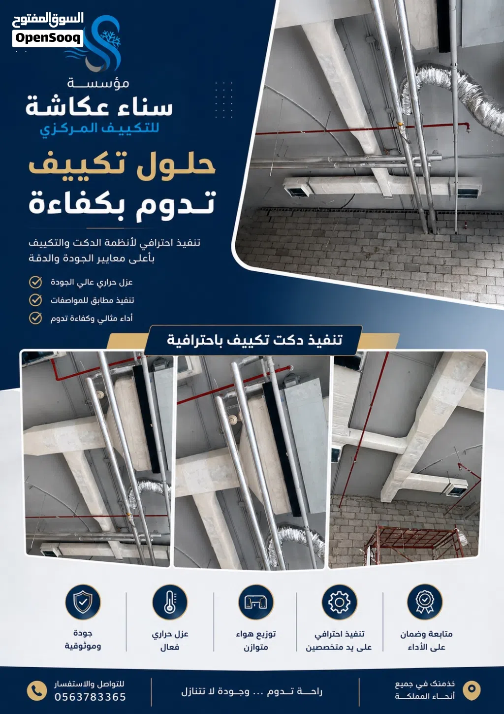 تكييف مركزي
