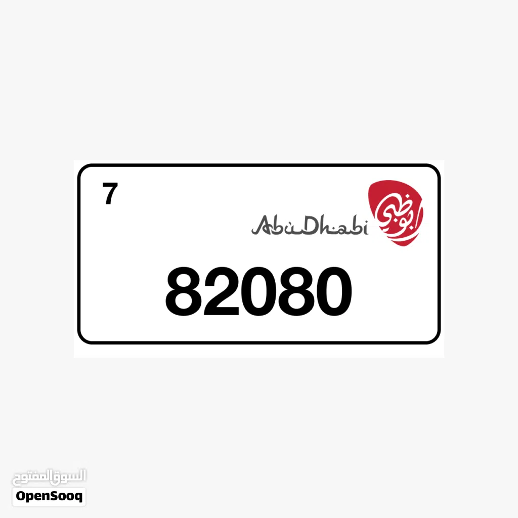 رقم مميز للبيع 30,000 و الصامل و له خاطر فاله طيب