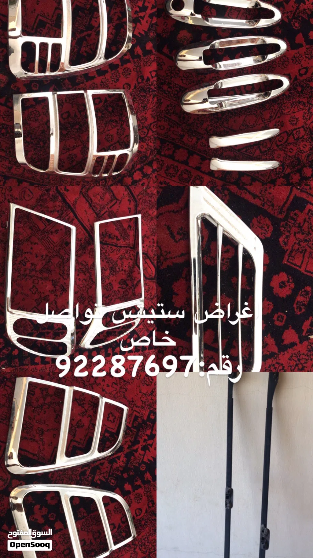 اغراض ستيشن