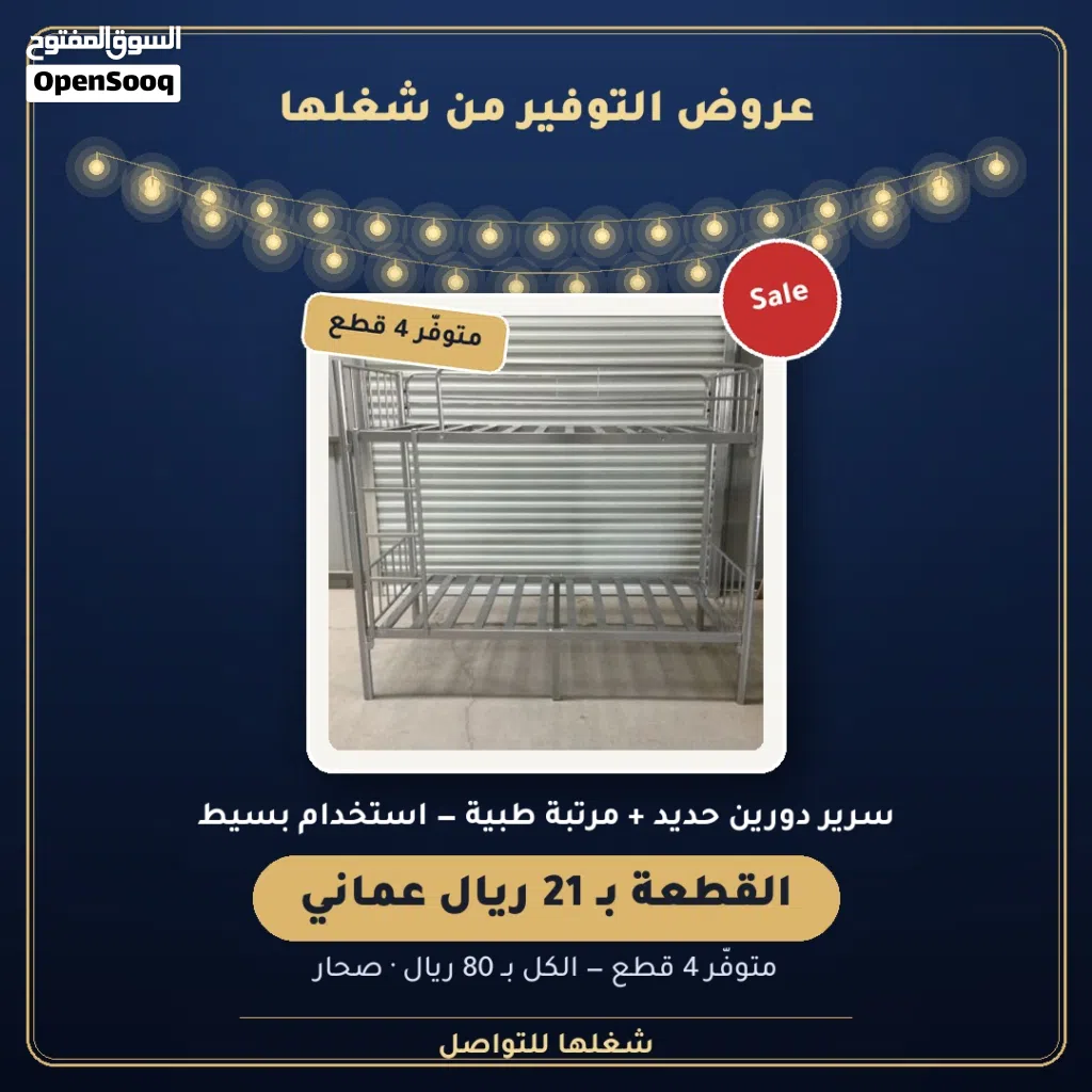 (متوفّر 4 قطع)سرير دورين حديد + مرتبة طبية — شبه جديد