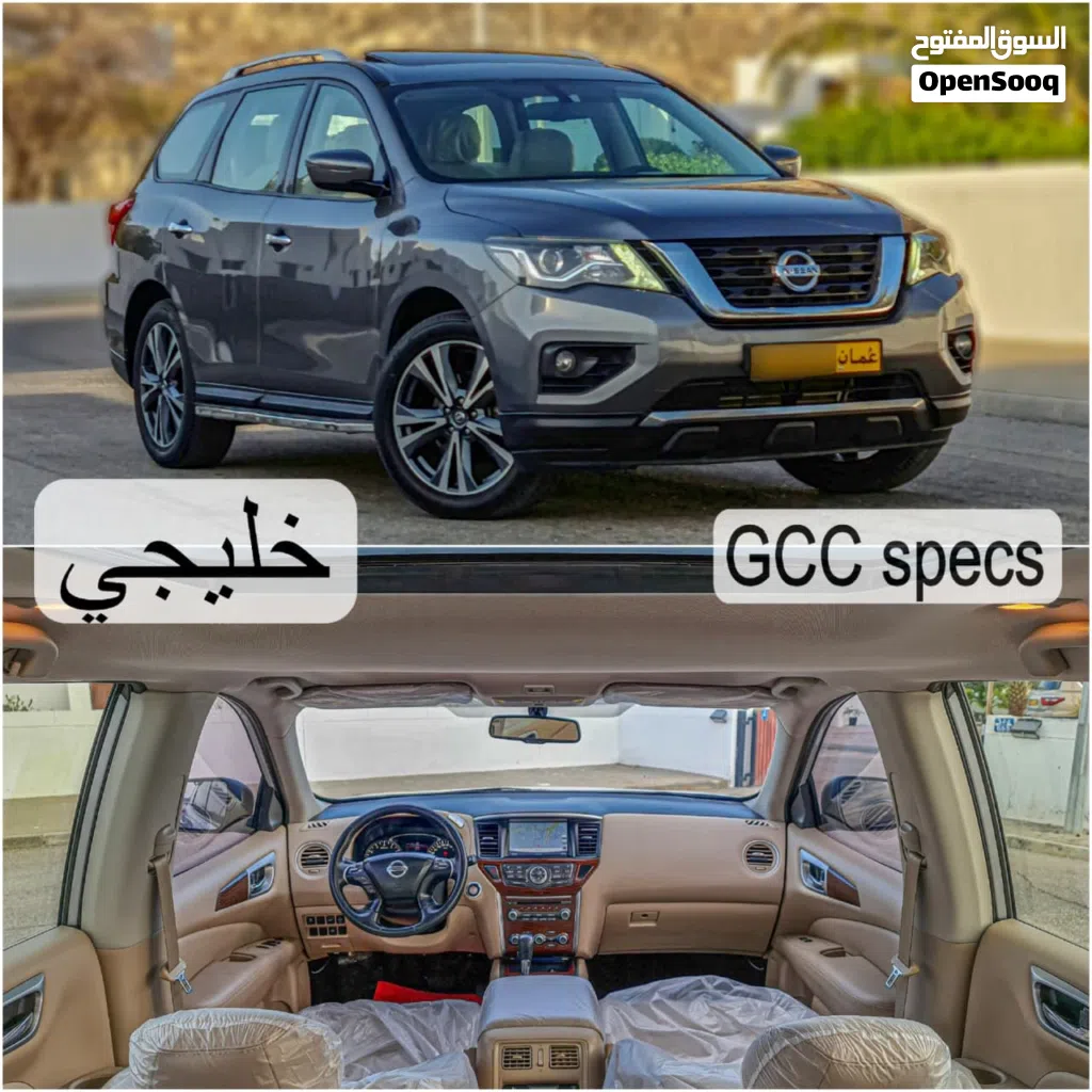 نيسان باثفايندر SL