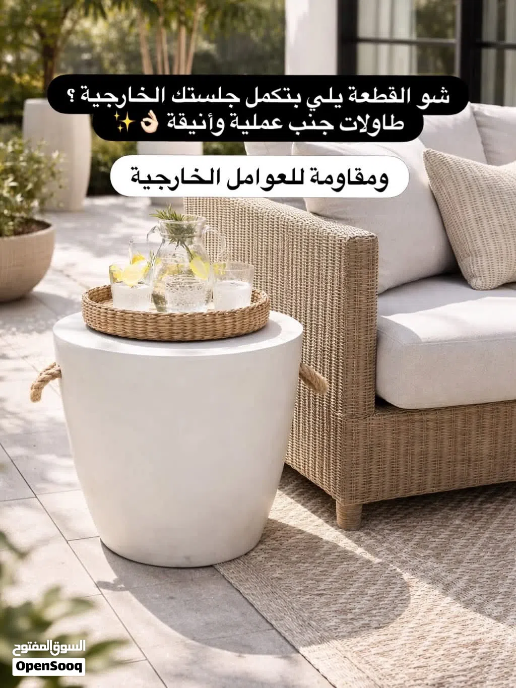 طاولات جانبية وسيرفس مميزة