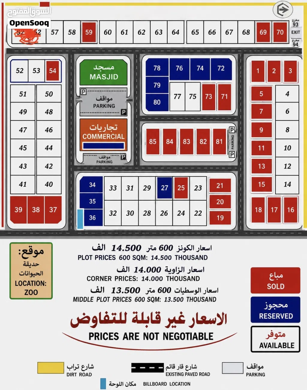 للبيع – أراضي سكنية مميزة قرب من حديقة الحيوانات For Sale – Premium residential Plots Near Zoo