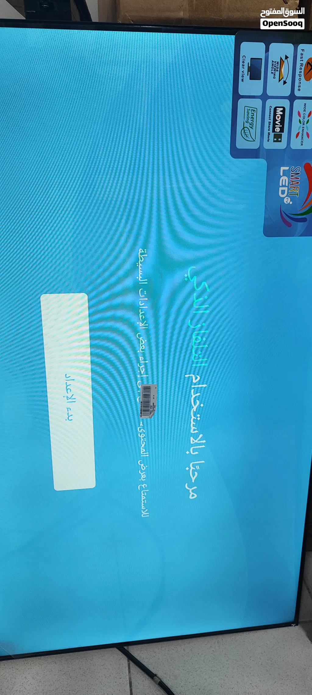 شاشة 43 سمارت