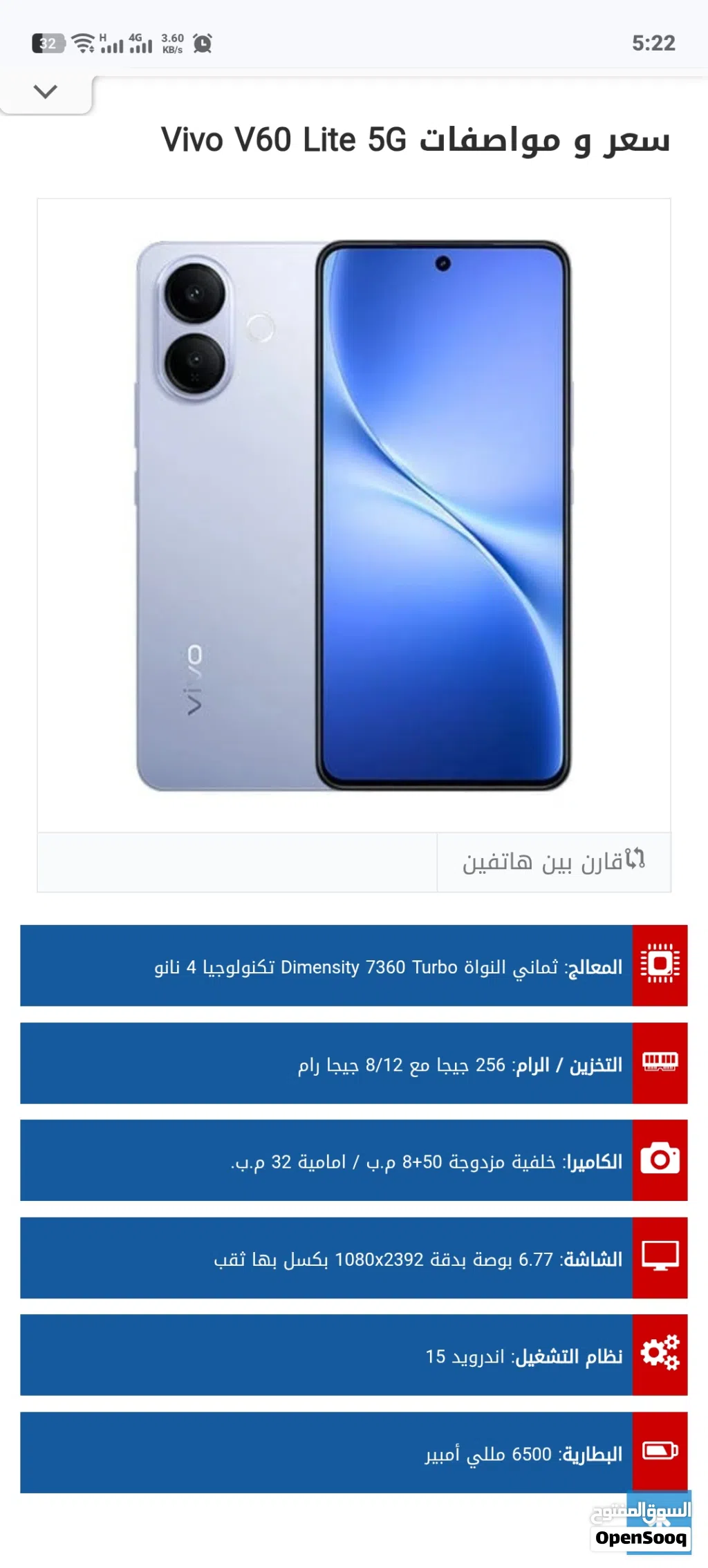vivo v60 lite 5g