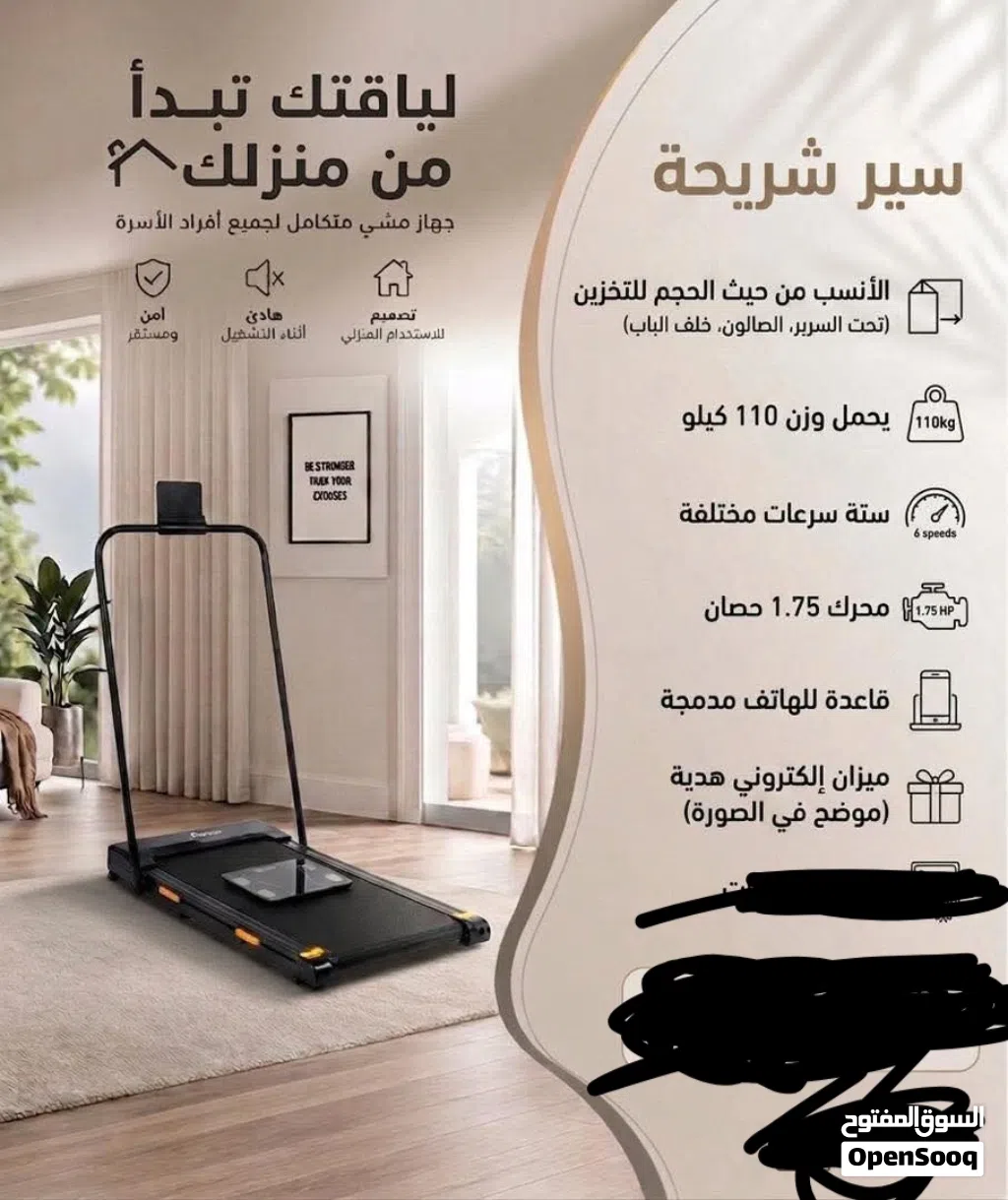 عرض مميز لعشّاق اللياقة! سير رياضي شريحة قابل للتخزين بسهولة يتحمل وزن حتى 110 كجم