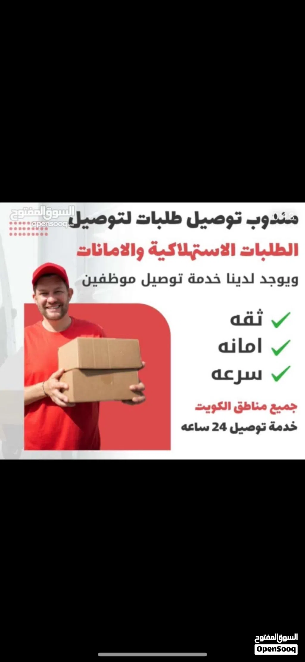 توصيل اوردرات كل شي اكل سويت من بيت ل بيت مطاعم ملابس حلويات ستاندات توصال معاي