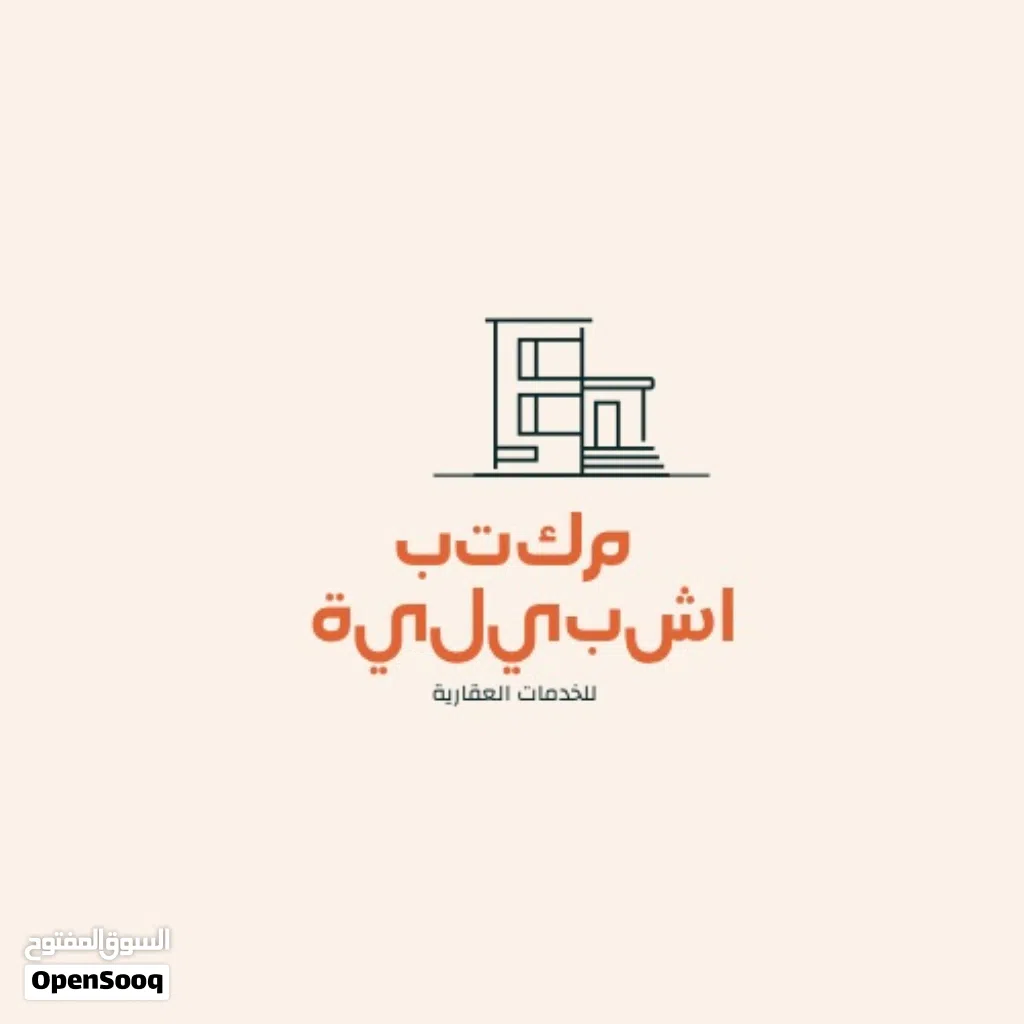 فيلا تجاريه من دورين تصلح لشركات روضه او مدرسه صغيره او اي نشاط ف منطقه ابوسته